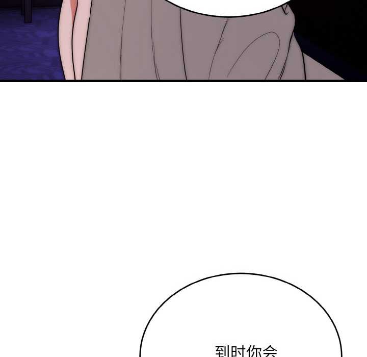 神雕闯都市第20話
