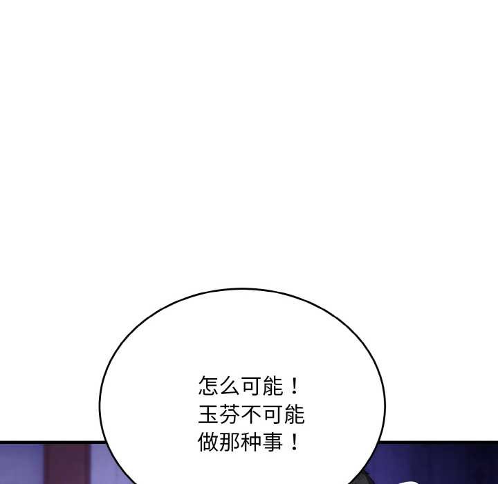 神雕闯都市第20話