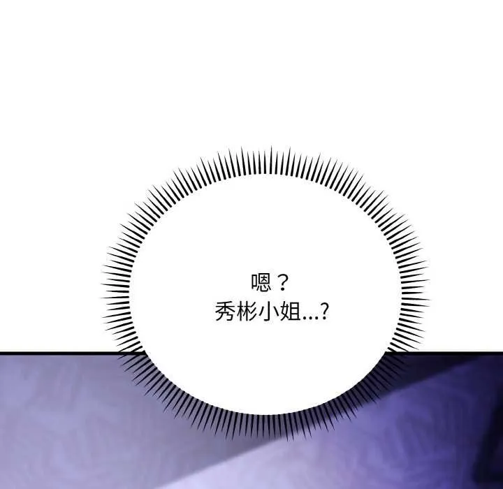 神雕闖都市第20話