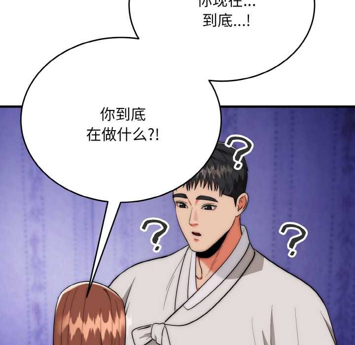 神雕闯都市第20話