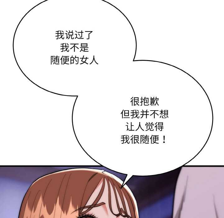 神雕闯都市第20話