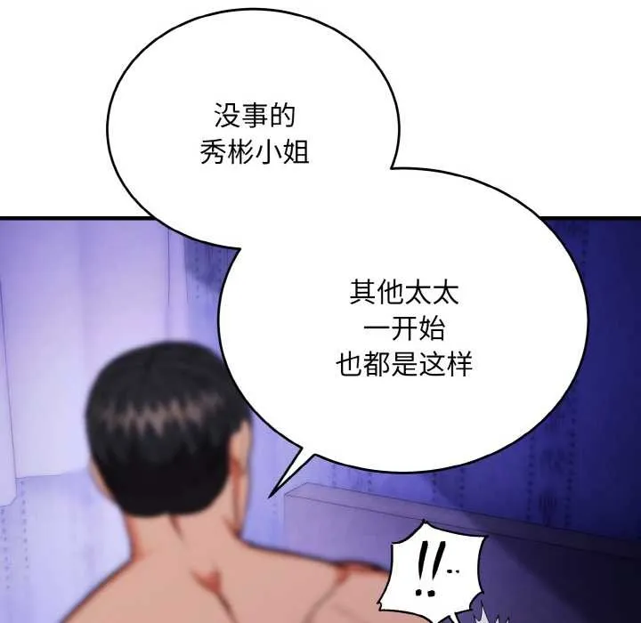 神雕闖都市第20話