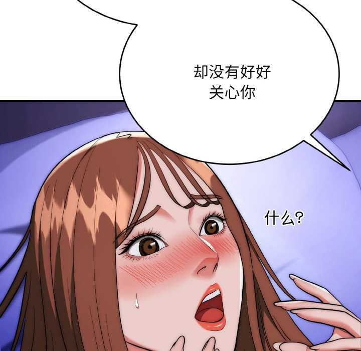 神雕闯都市第20話
