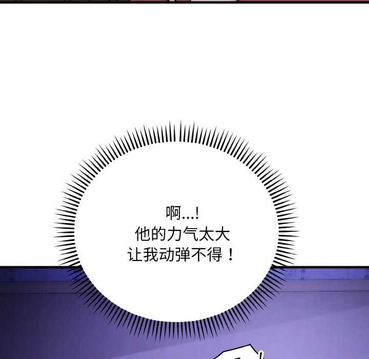 神雕闯都市第20話