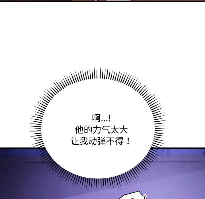 神雕闖都市第20話