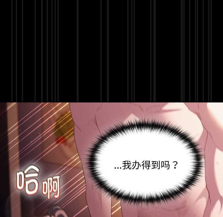神圣陷阱第24話