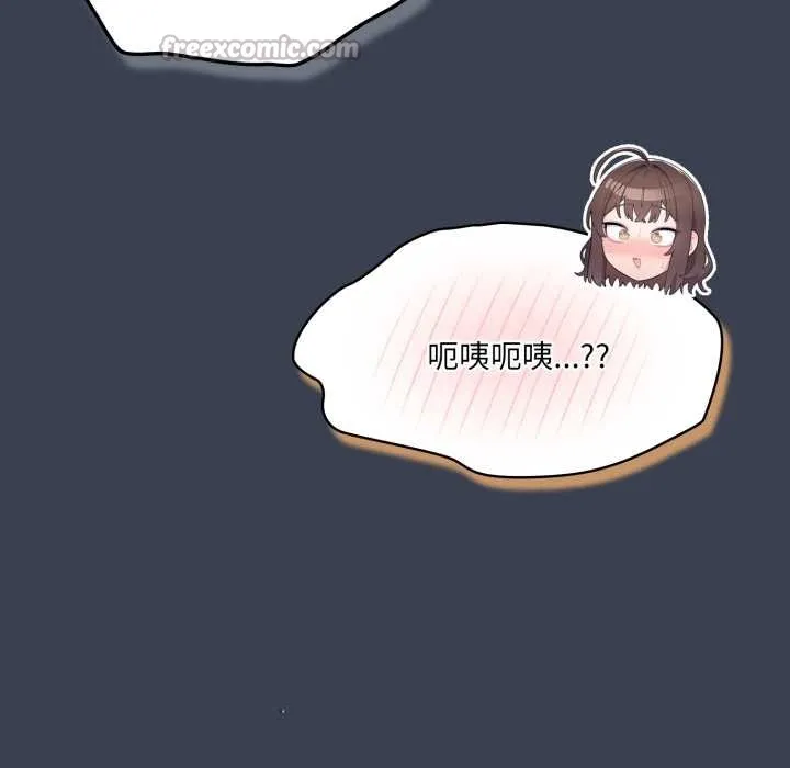 喵來的戀愛第48話