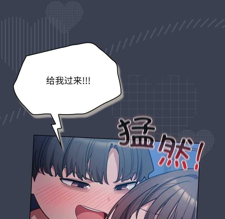 喵来的恋爱第48話