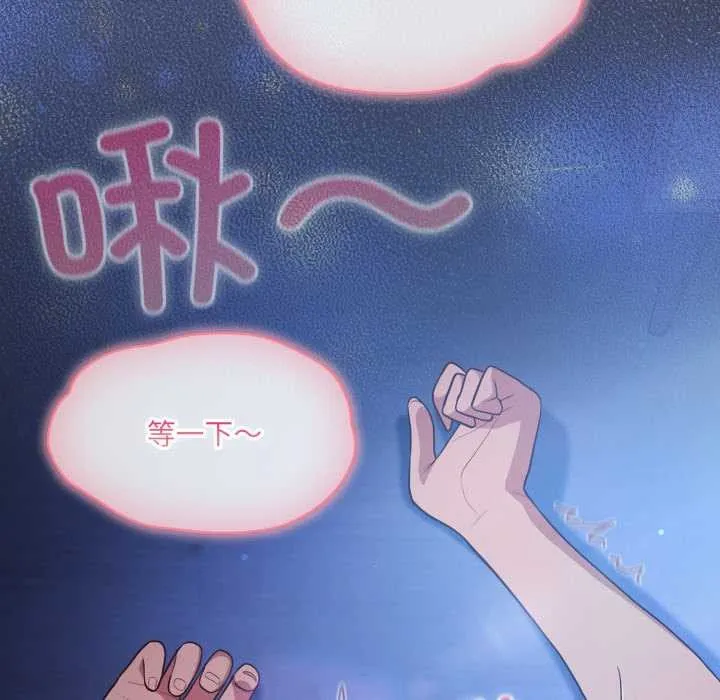 喵來的戀愛第48話