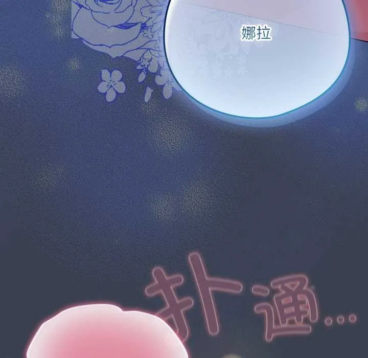 喵來的戀愛第48話