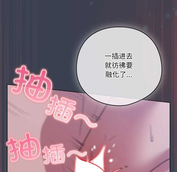 喵來的戀愛第48話