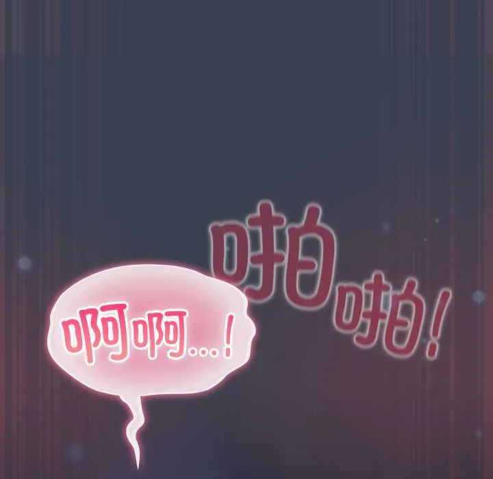 喵來的戀愛第48話