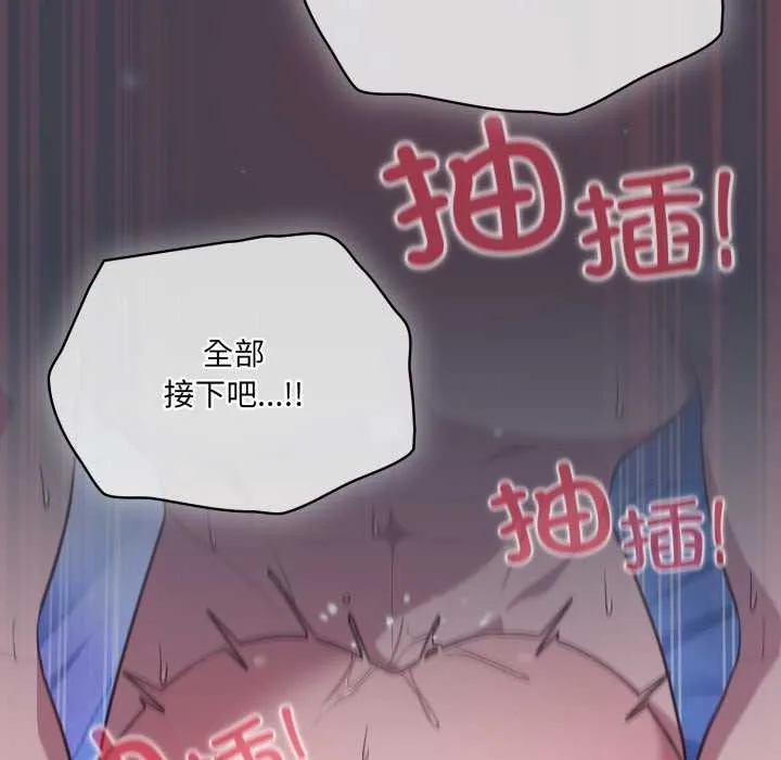 喵來的戀愛第48話