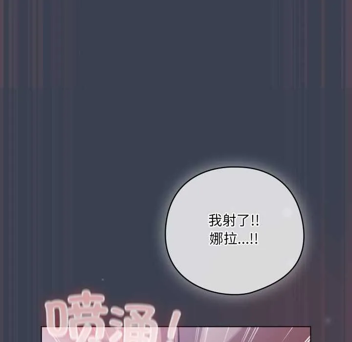 喵來的戀愛第48話
