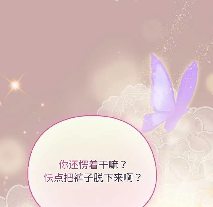 配角的生存任務第44話