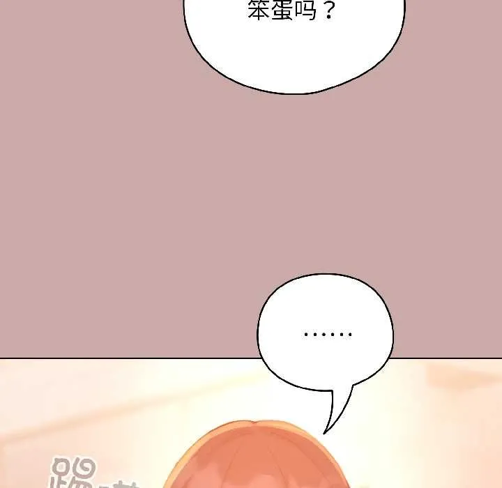 配角的生存任務第44話