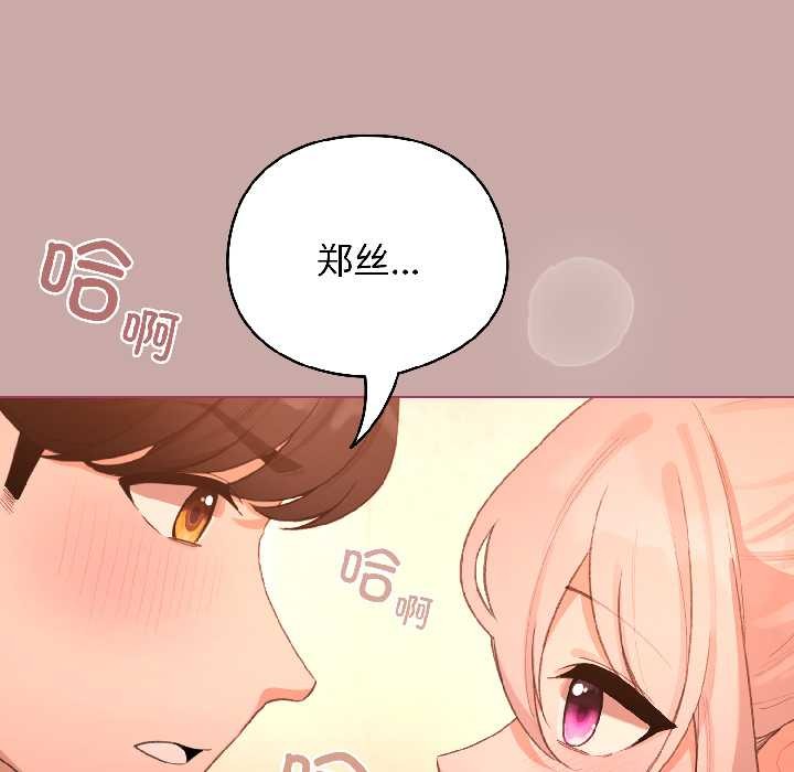配角的生存任务第44話