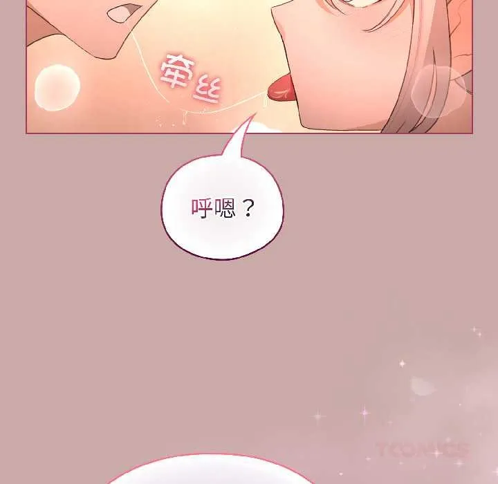 配角的生存任務第44話
