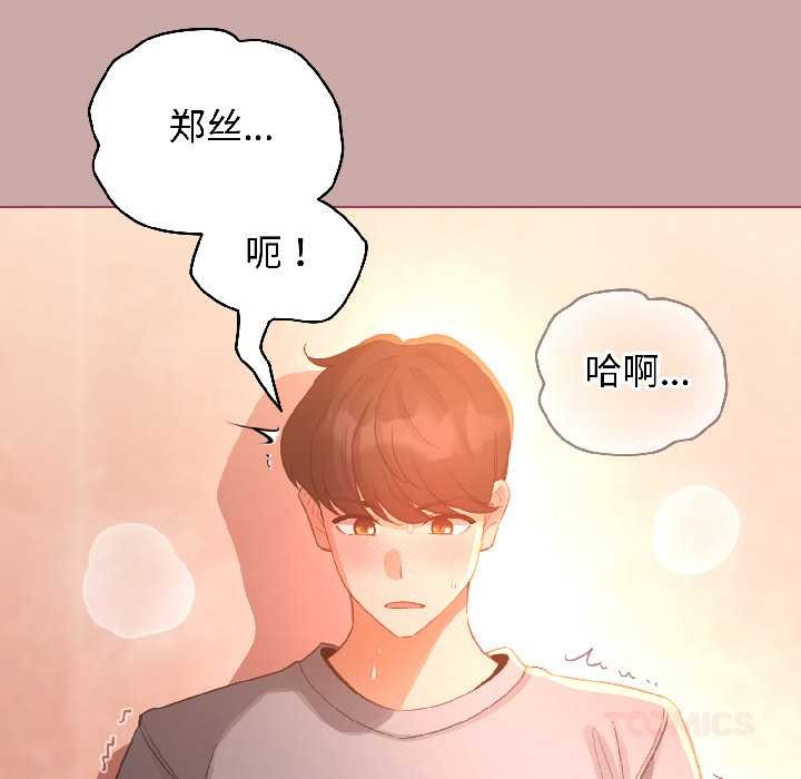 配角的生存任务第44話