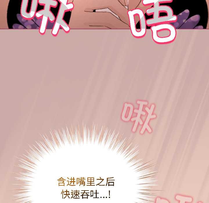 配角的生存任务第44話