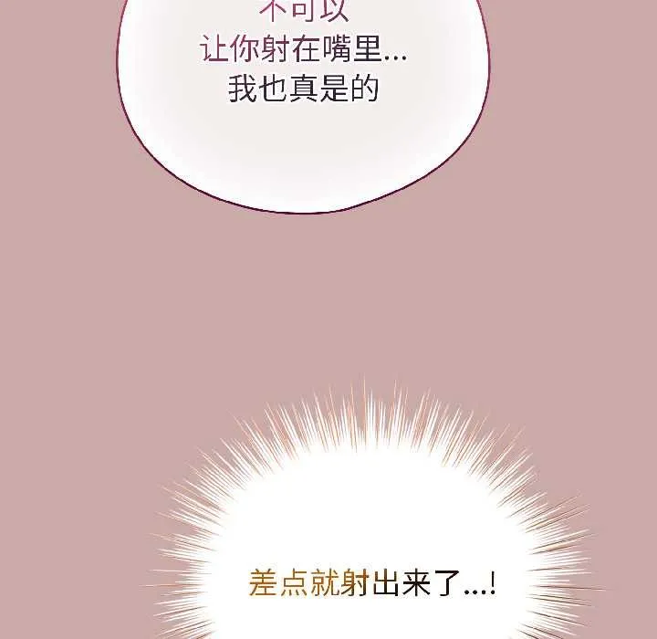 配角的生存任務第44話