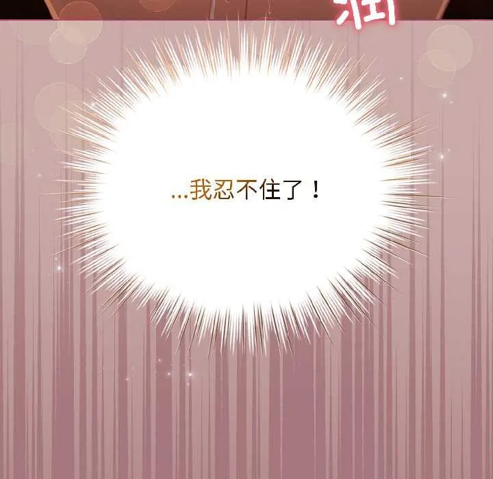 配角的生存任務第44話
