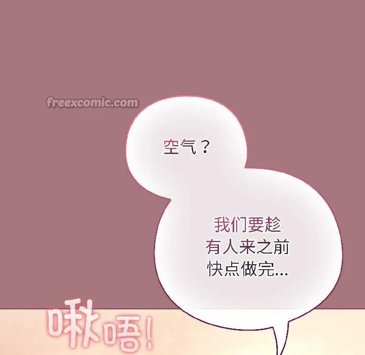 配角的生存任務第44話