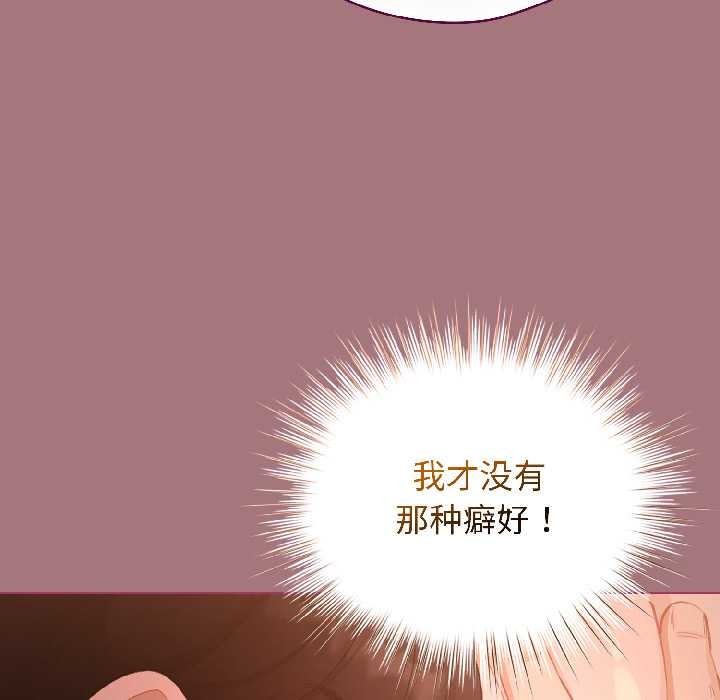 配角的生存任务第44話