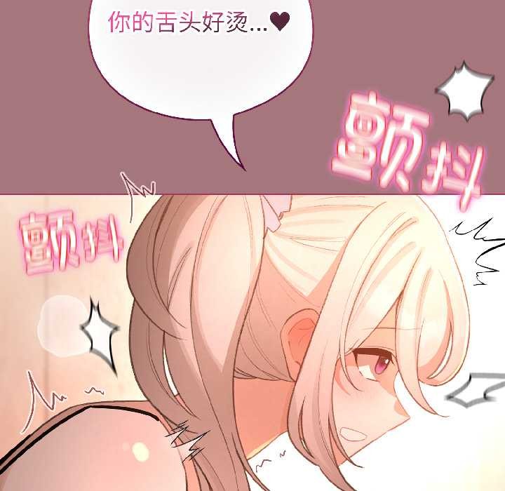 配角的生存任务第44話