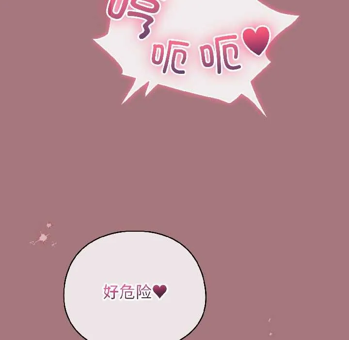 配角的生存任務第44話