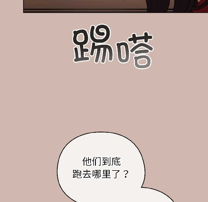 配角的生存任务第44話