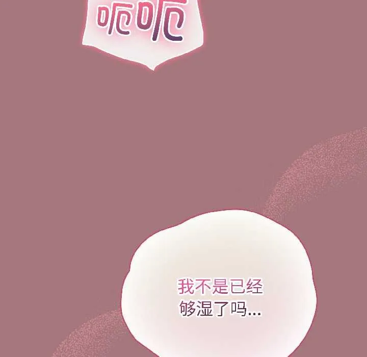 配角的生存任務第44話