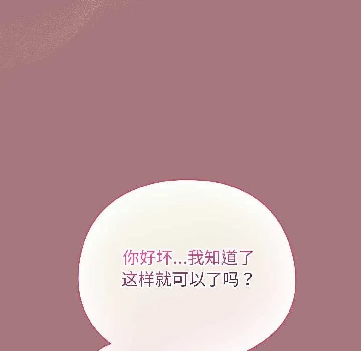 配角的生存任務第44話