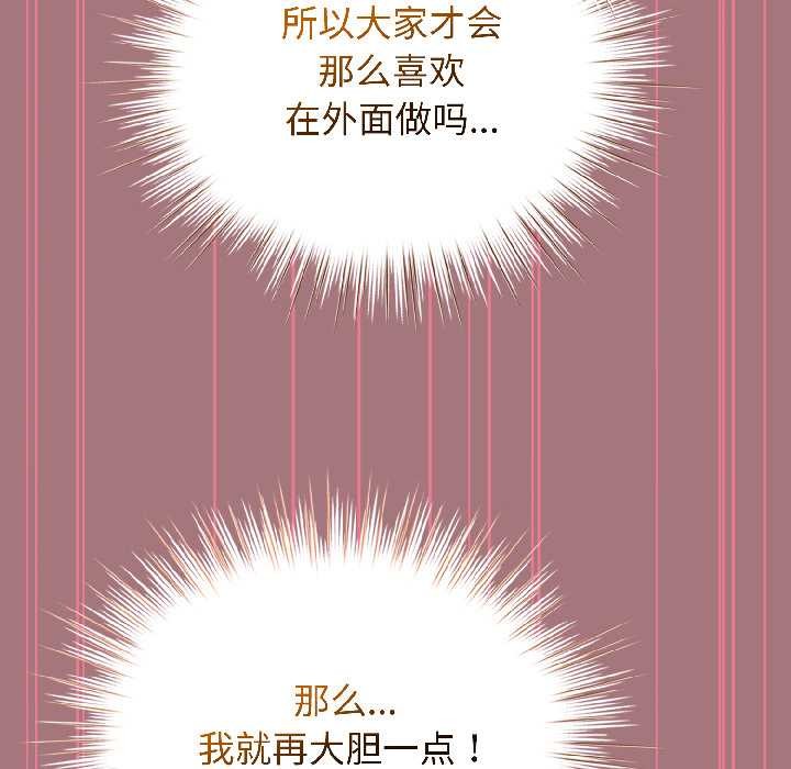 配角的生存任务第44話