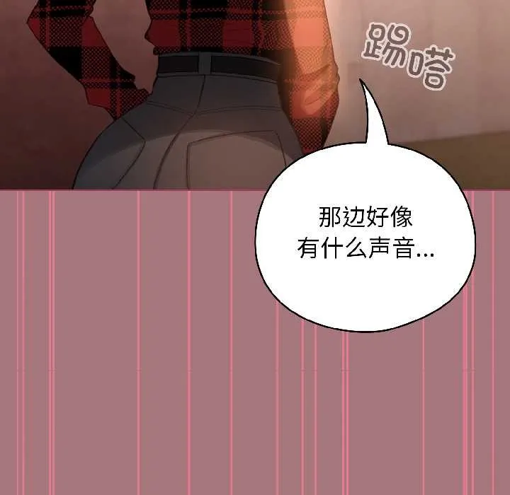 配角的生存任務第44話