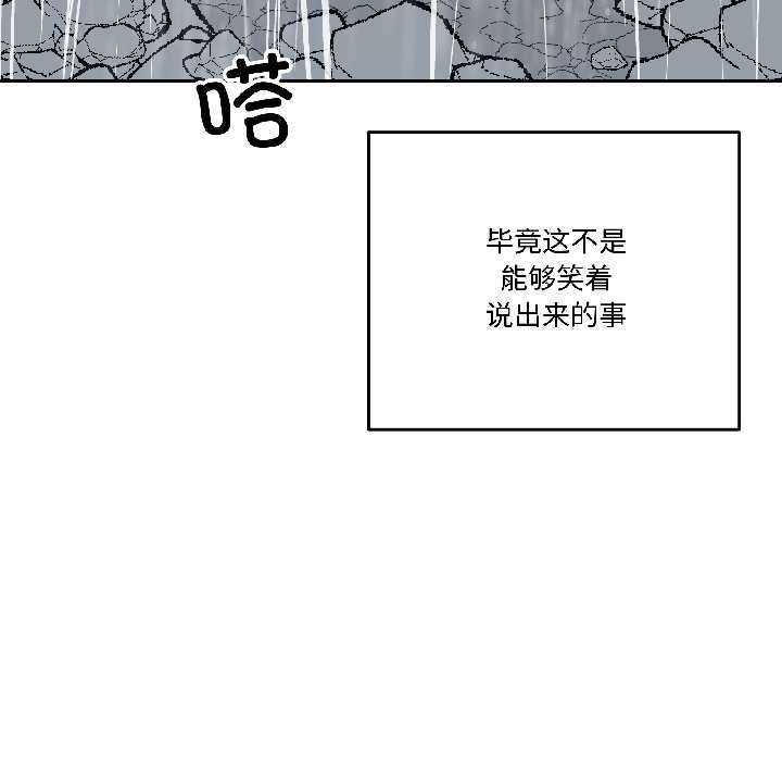 附属品少女的叛逆期第29話