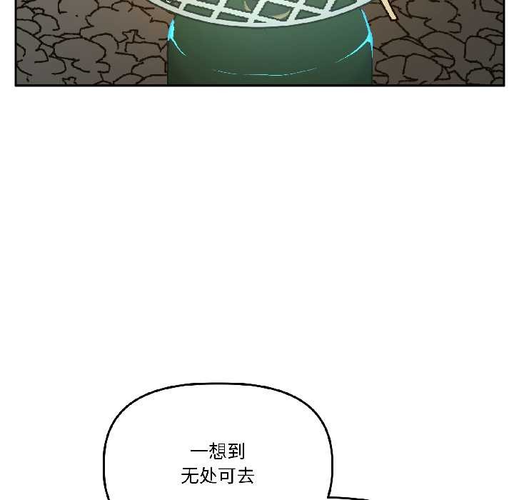 附属品少女的叛逆期第29話