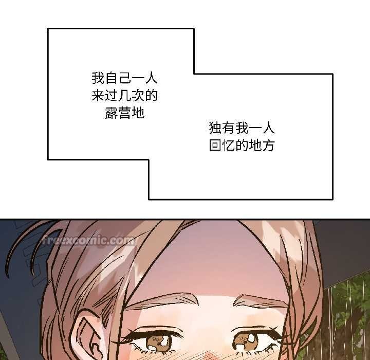 附属品少女的叛逆期第29話