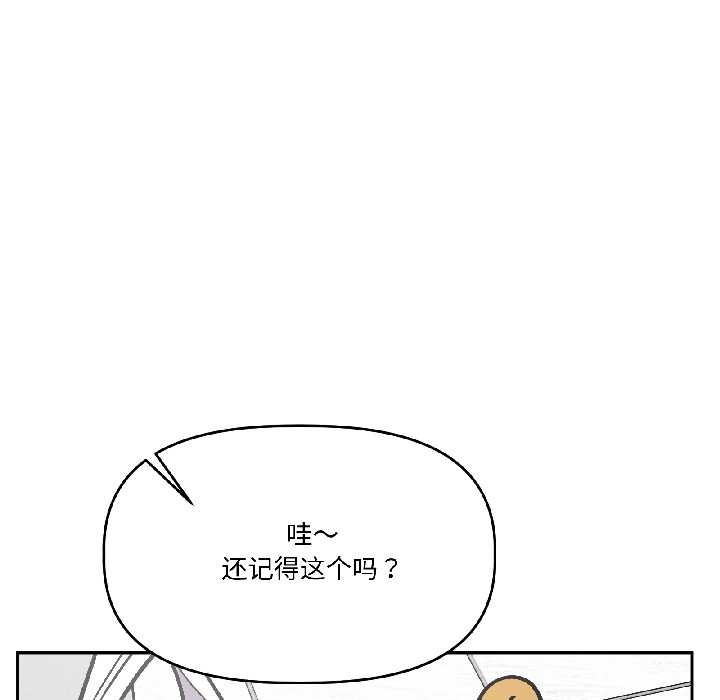 附属品少女的叛逆期第29話
