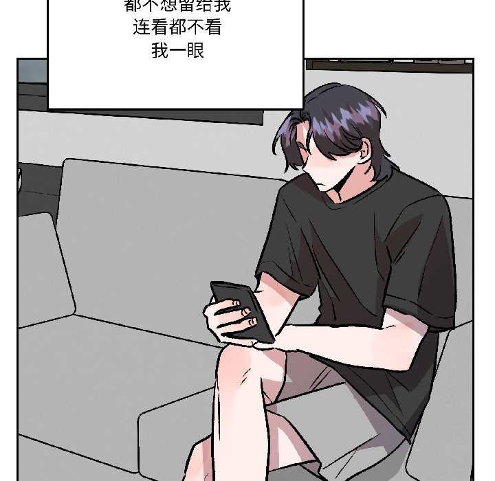 附属品少女的叛逆期第29話