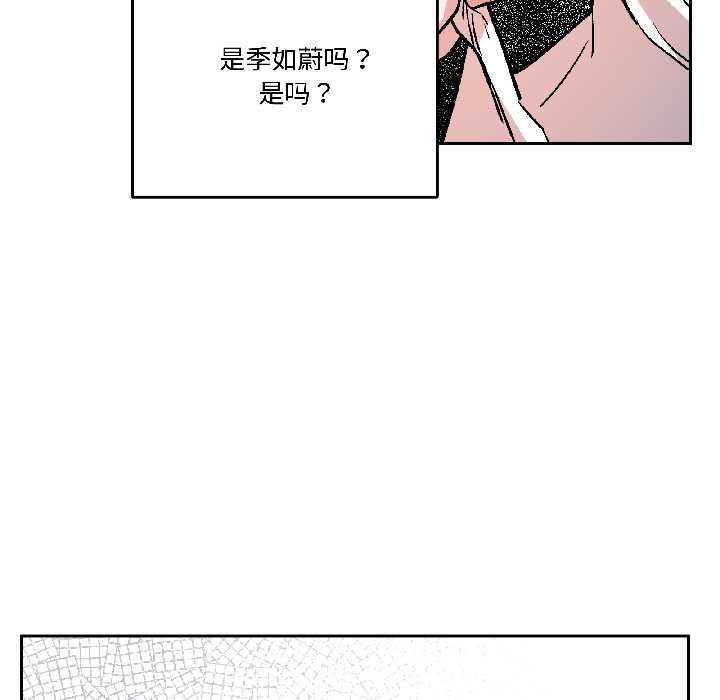 附属品少女的叛逆期第29話