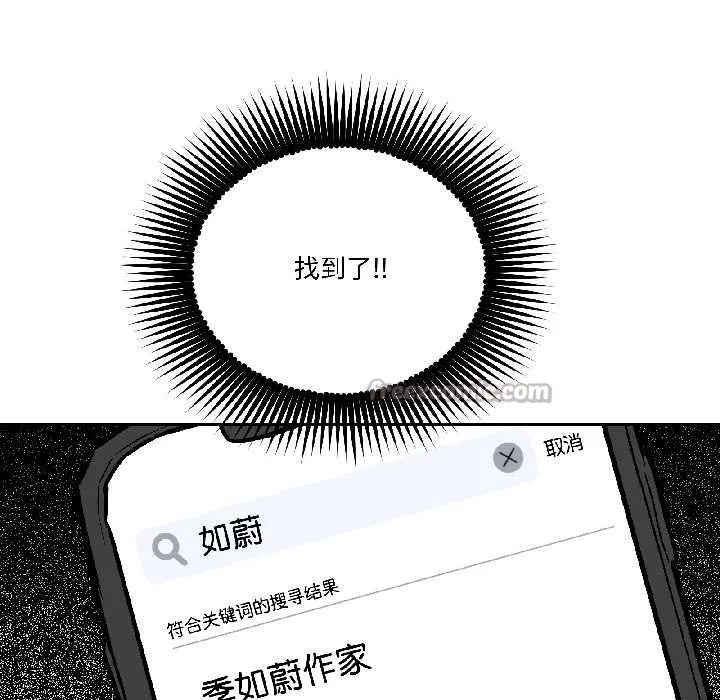 附屬品少女的叛逆期第29話
