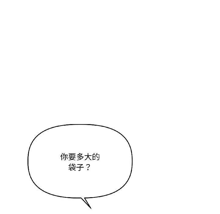 附属品少女的叛逆期第29話