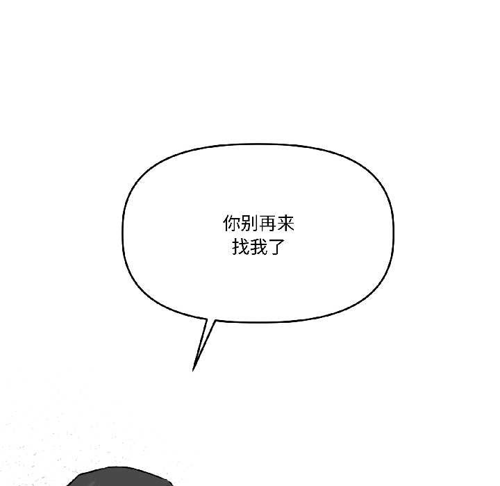 附属品少女的叛逆期第29話