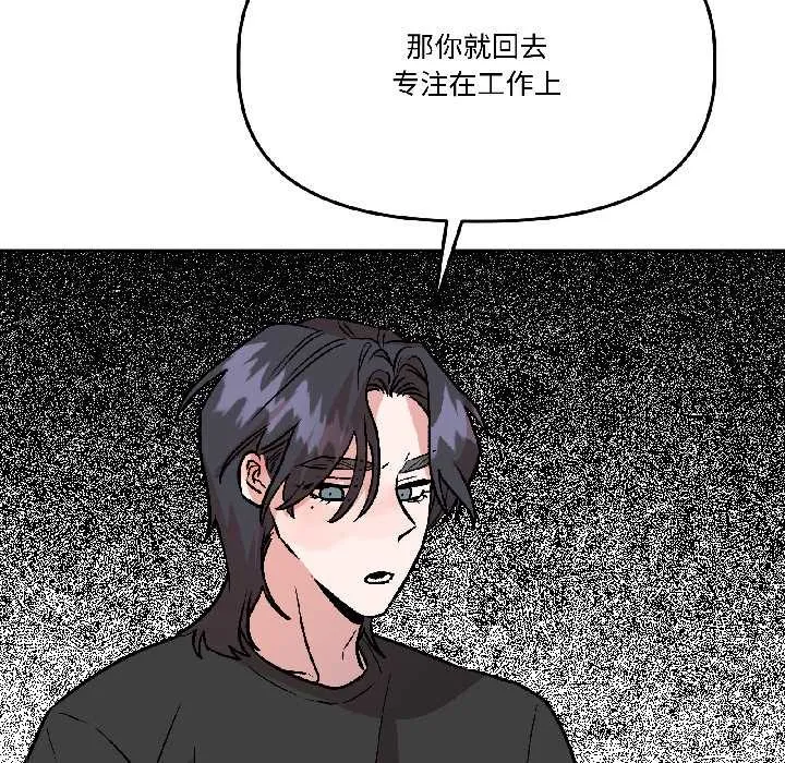 附屬品少女的叛逆期第29話