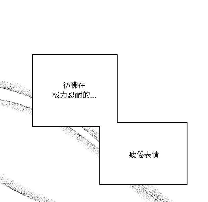 附屬品少女的叛逆期第29話