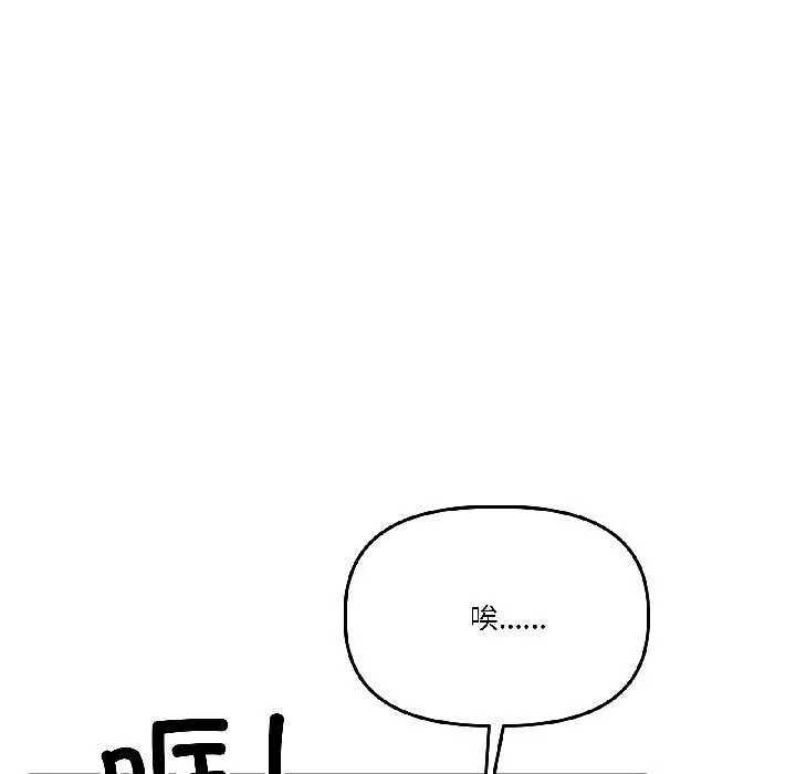 附屬品少女的叛逆期第29話