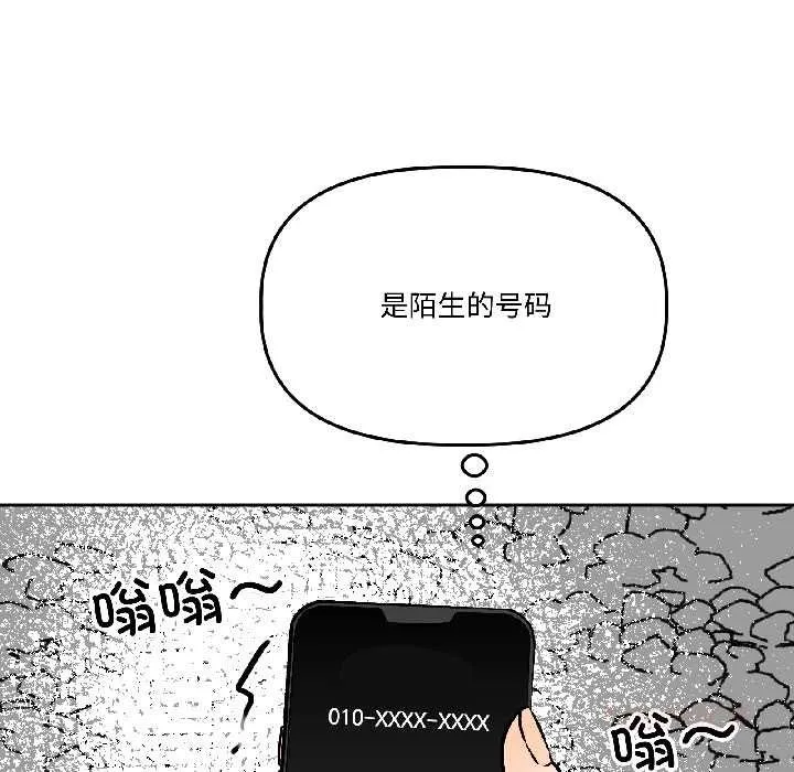 附屬品少女的叛逆期第29話