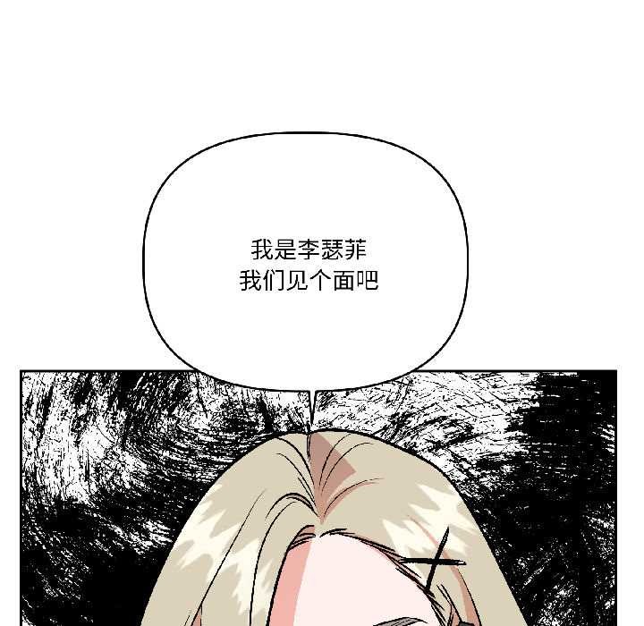 附属品少女的叛逆期第29話