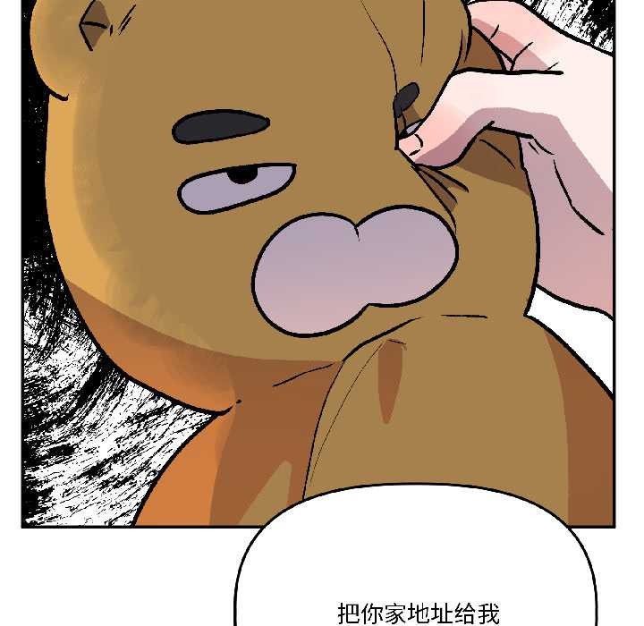附属品少女的叛逆期第29話